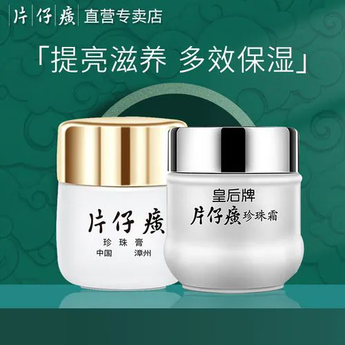 片仔癀最新祛斑怎么样