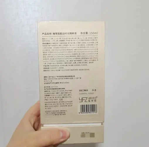 雅梵哲护肤品最新价目表