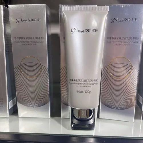 京润珍洗面奶怎么样