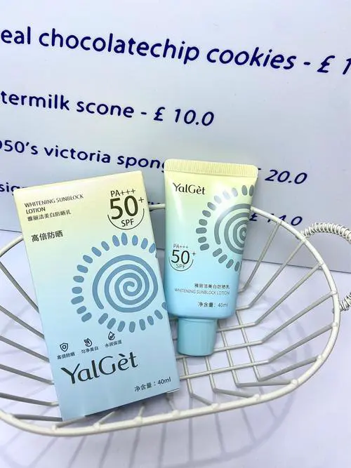 植美村最新防晒乳图片