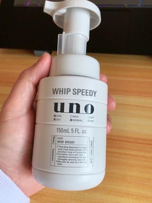 uno吾诺洗面奶怎么样