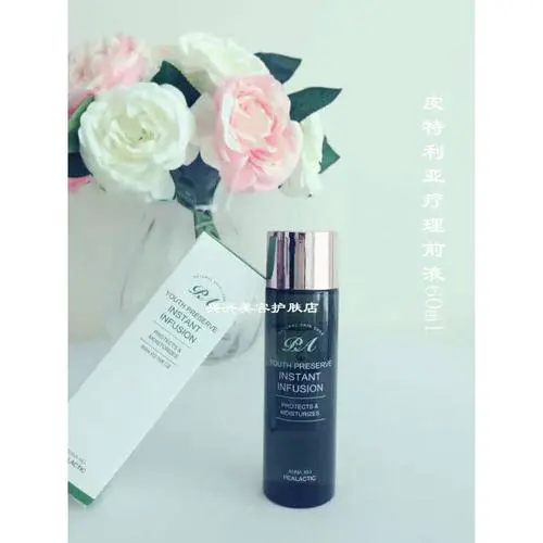 最新皮特利亚化妆品评价