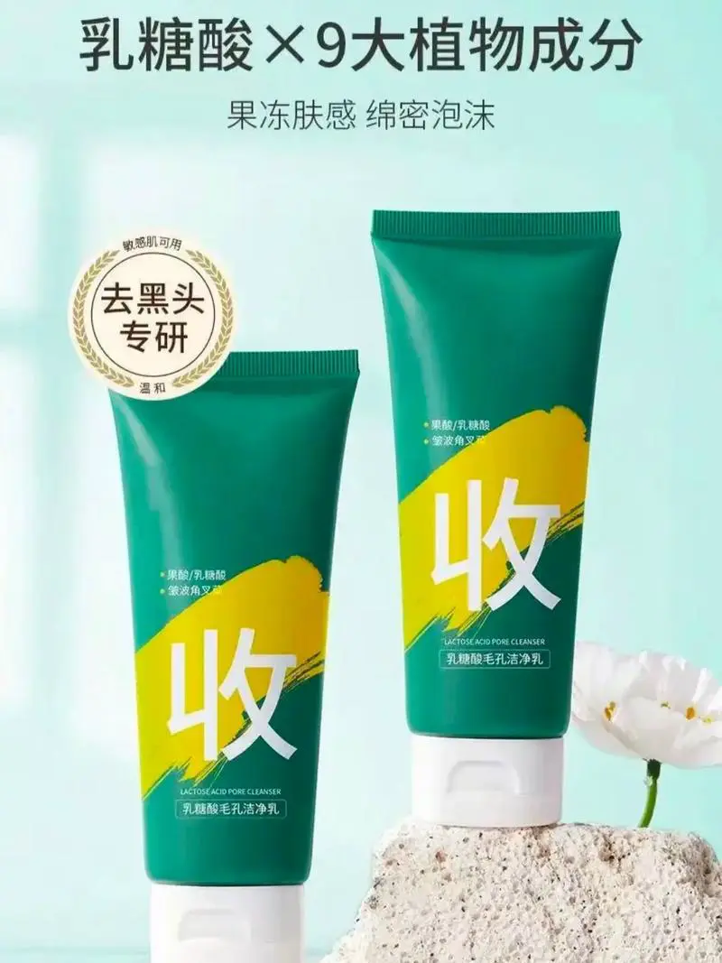 屈臣氏去黑头的洗面奶怎么样