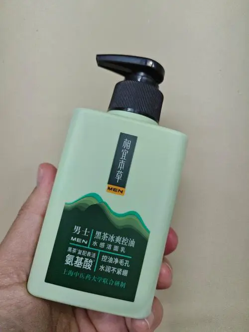男生用相宜本草洗面奶怎么样
