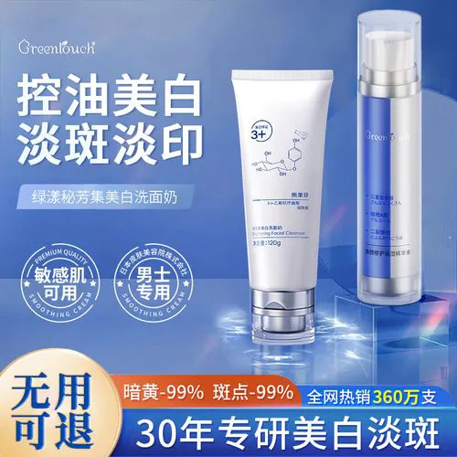 祛斑控油洗面奶怎么样