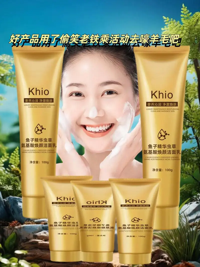 鱼子洗面奶怎么样多少钱