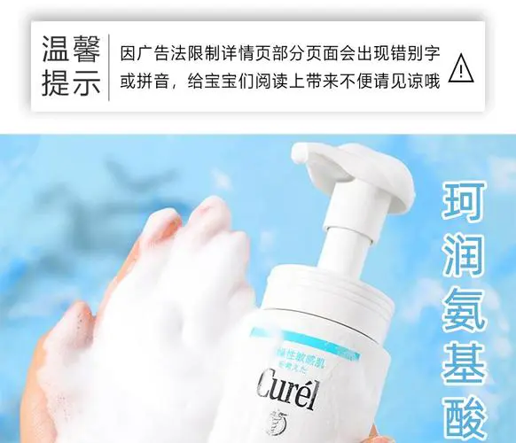 花王珂润洗面奶怎么样