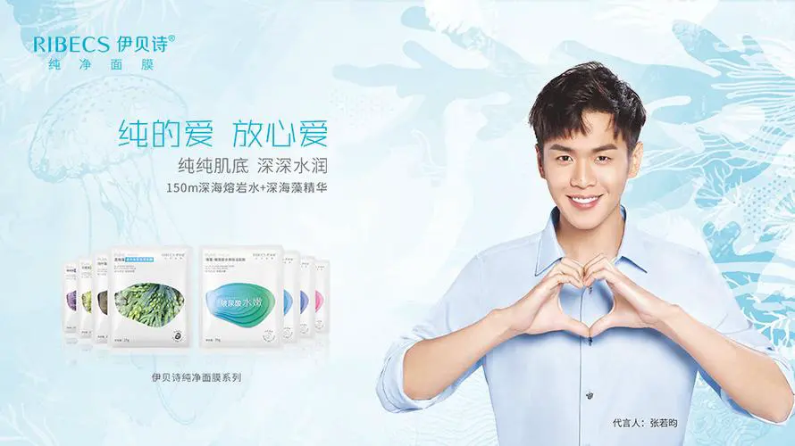 伊贝诗最新形象代言人
