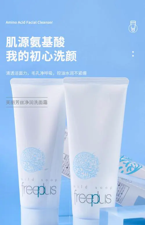 芙丽芳丝洗面奶怎么样适合什么肤质