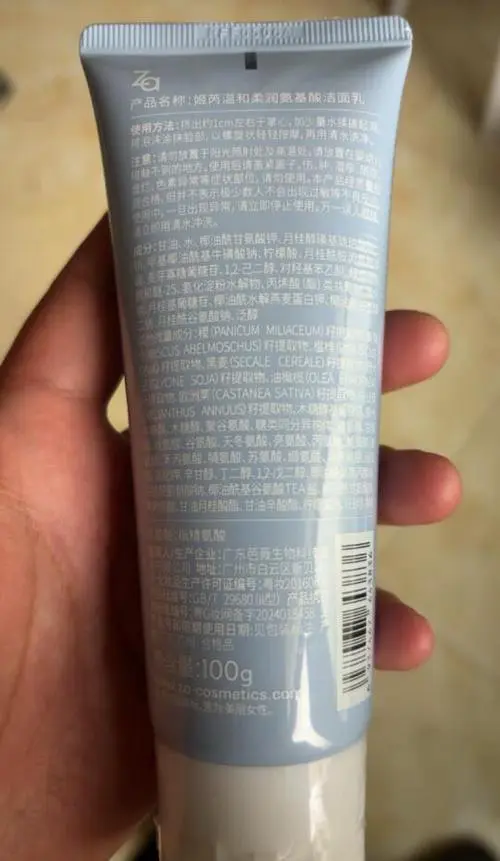 姬芮洗面奶怎怎么样