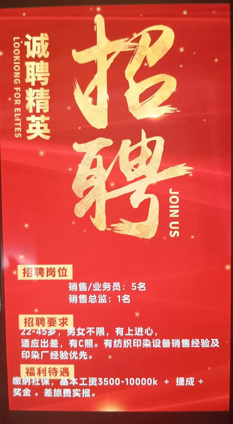 最新化妆品公司招聘信息