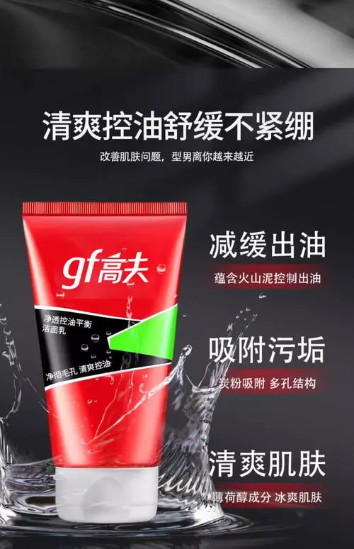 高夫洗面奶怎么查真伪