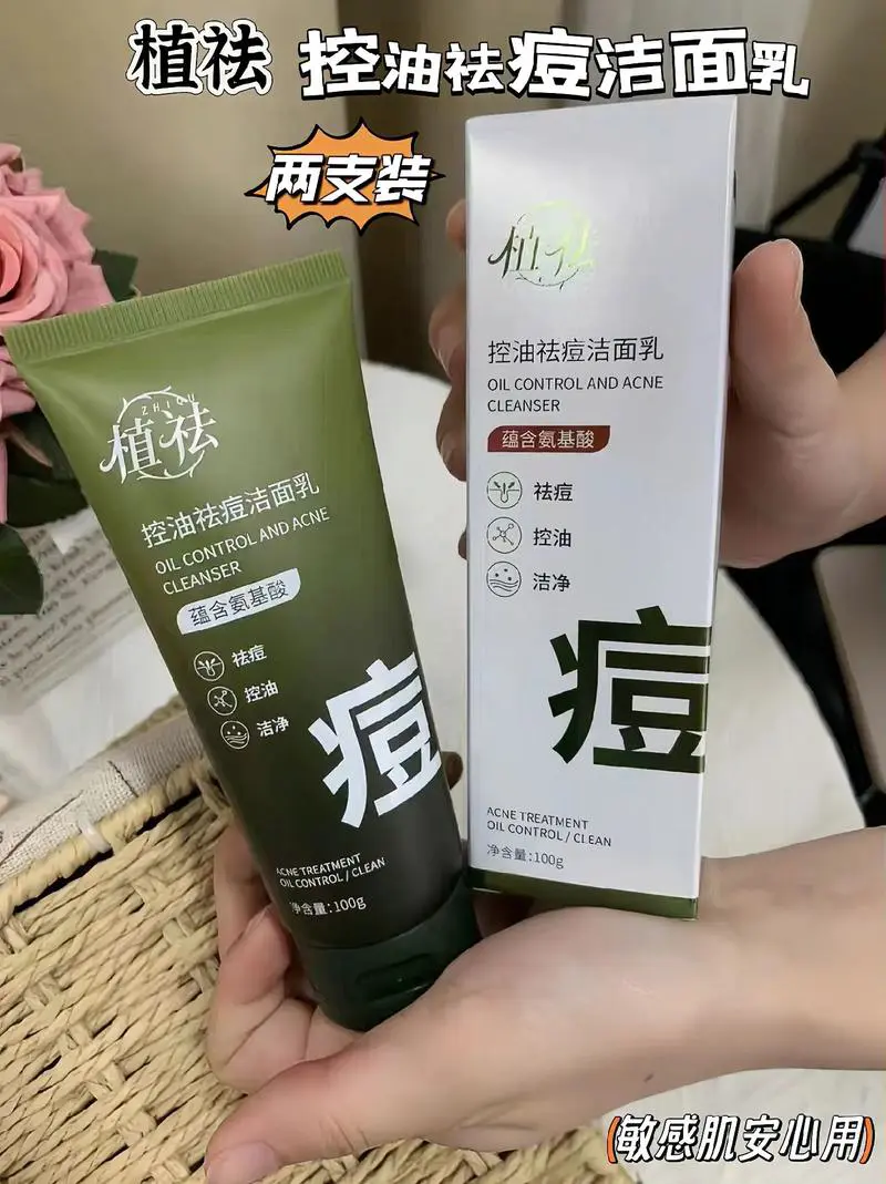 佳雪果酸活肤洗面奶怎么样