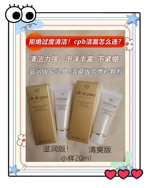 cbp洗面奶怎么没封口