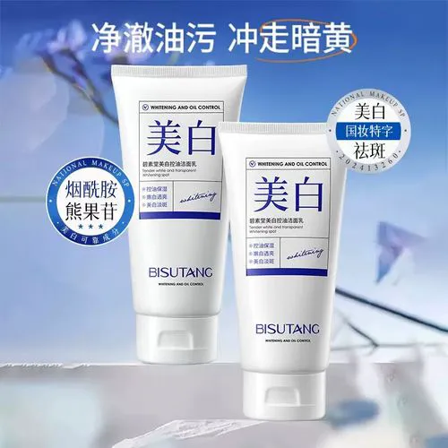洗面奶怎么祛斑美白