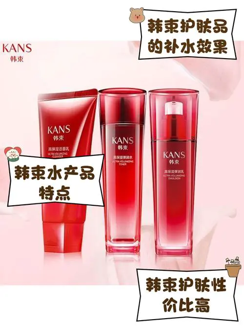 韩束最新款护肤品