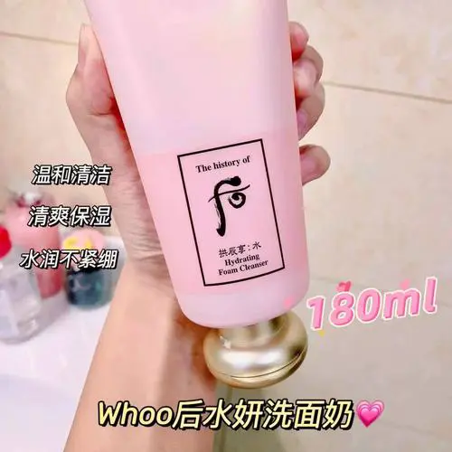 后粉色洗面奶怎么样