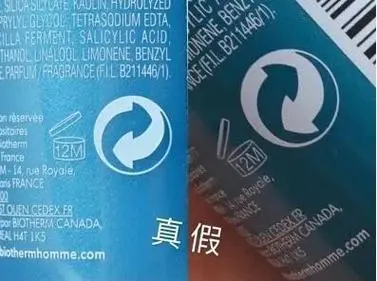 温碧泉洗面奶怎么变真假