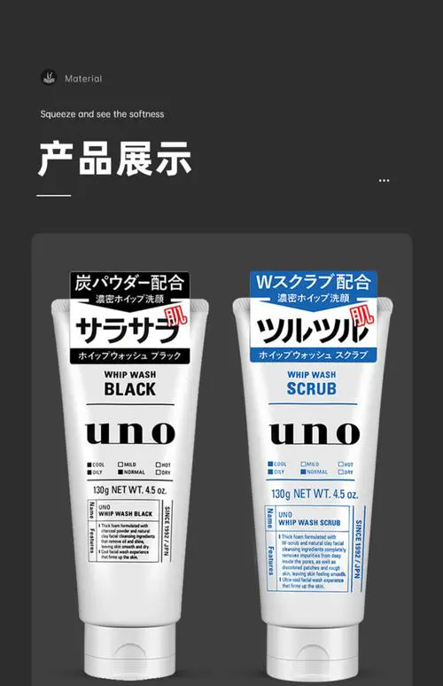 unt洗面奶怎么样