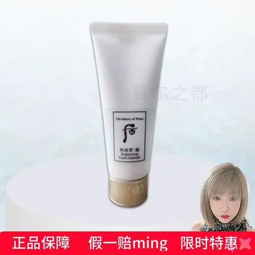 后的雪美白洗面奶怎么样