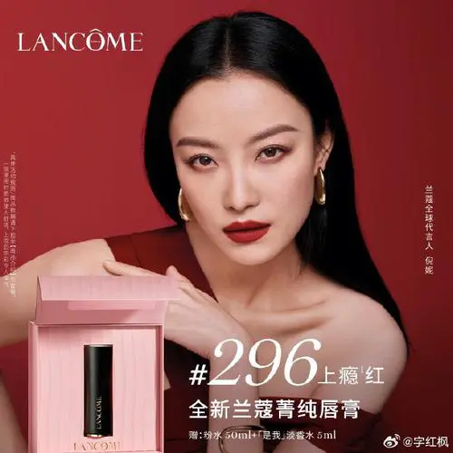 兰蔻最新代言人是谁