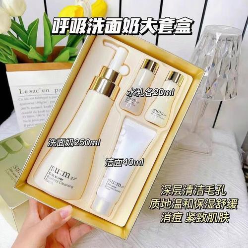 sum37洗面奶怎么样