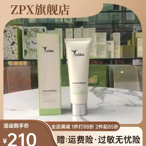 嘉莉比奥洗面奶怎么样