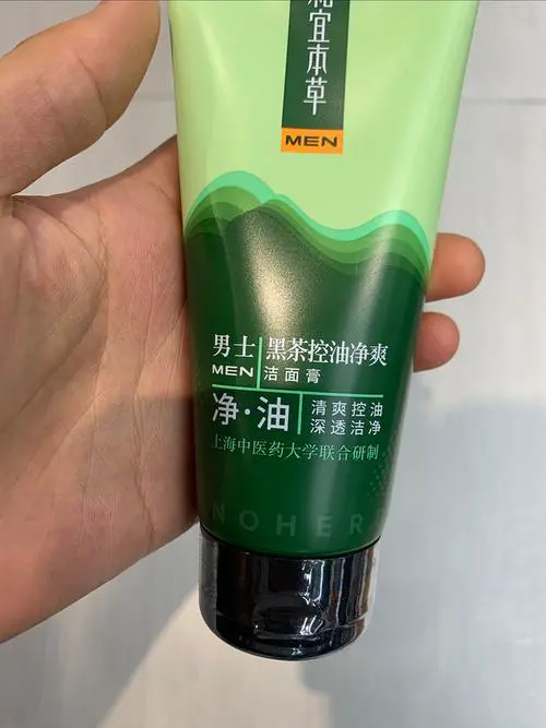 男生用相宜本草洗面奶怎么样