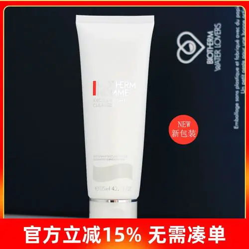 欧碧泉男士洗面奶怎么样