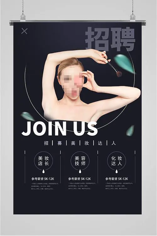 郑州彩妆m a c 导购最新招聘信息