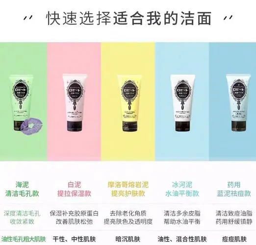 rosette洗面奶怎么选