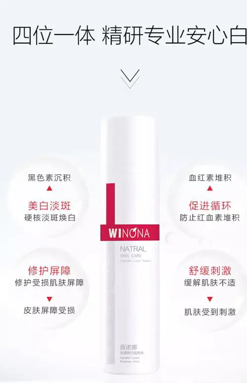 白皙化妆品最新消息