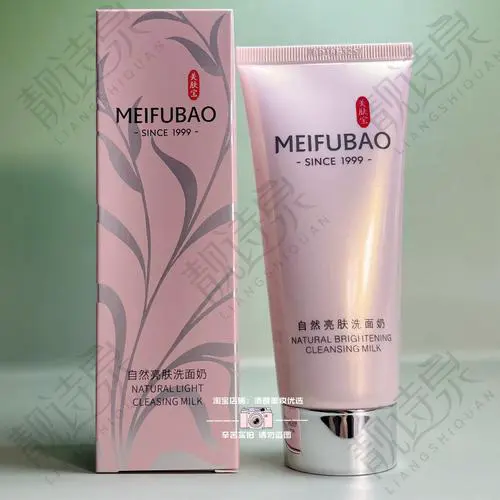 美肤宝自然亮肤洗面奶怎么样