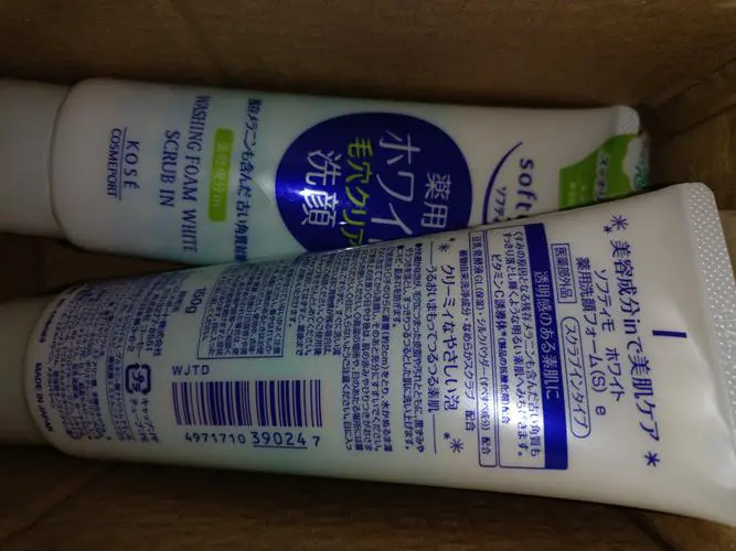 高丝洗面奶怎么查真伪