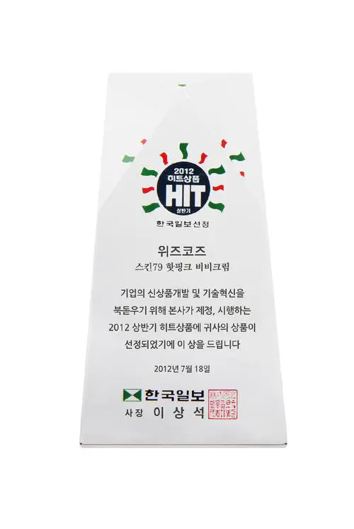 韩国skin79bb霜最新款