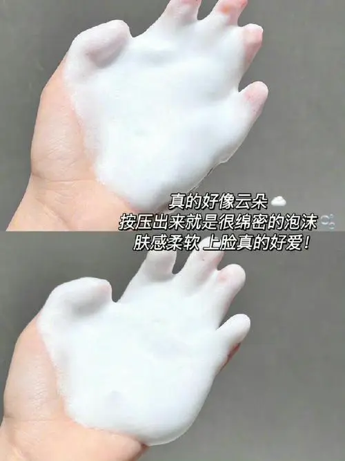 怎么把洗面奶弄出泡泡