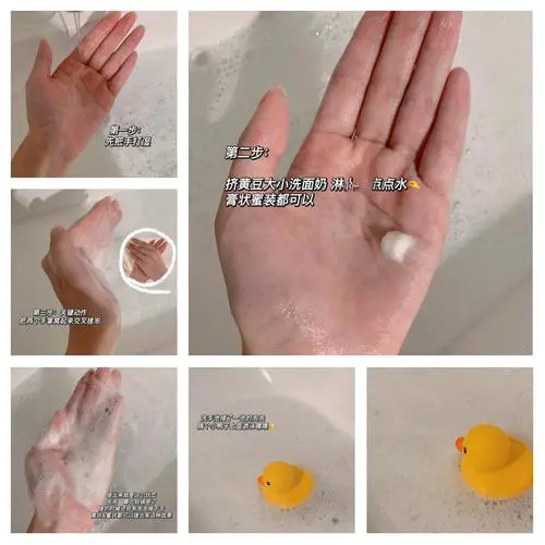 洗面奶怎么揉出泡沫