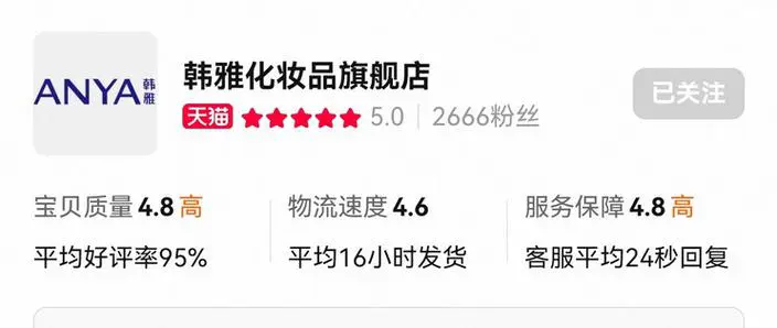 韩雅洗面奶怎么样