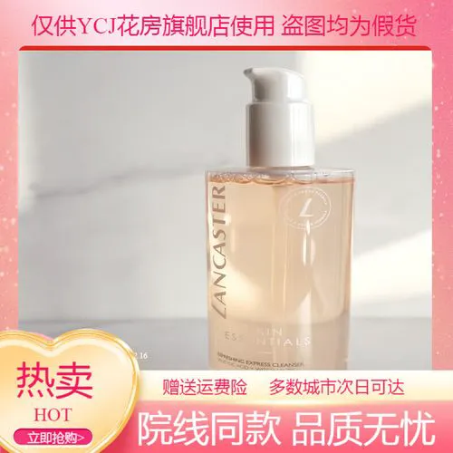 兰嘉丝洗面奶怎么样