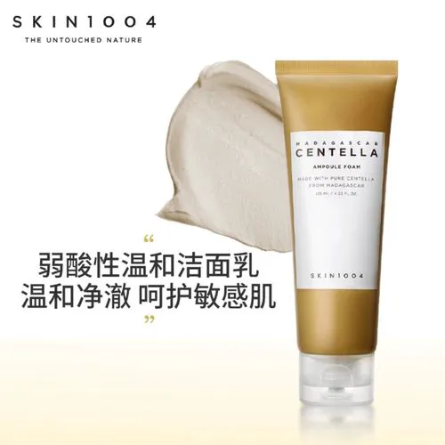 skin1004洗面奶怎么样