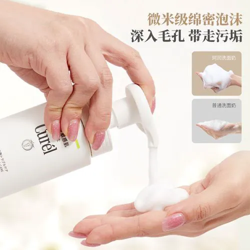 珂润泡沫洗面奶怎么打开