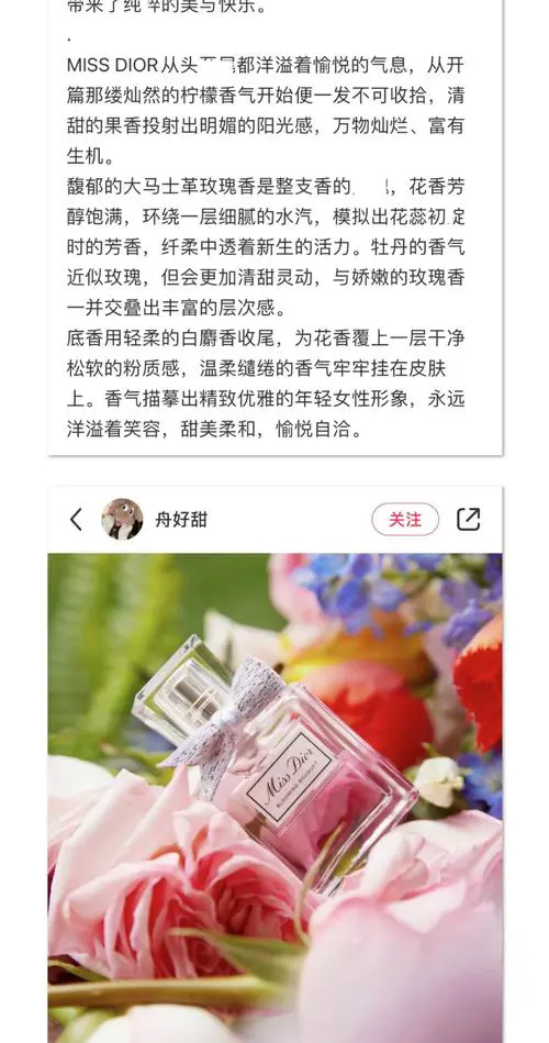 迪奥花漾香水最新广告词