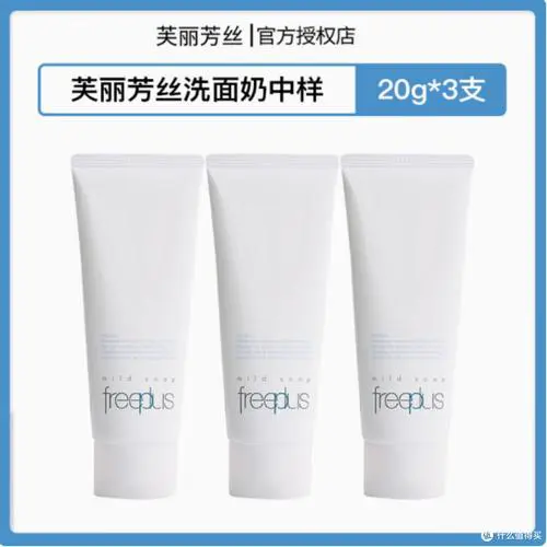 氨基酸的日本洗面奶怎么样