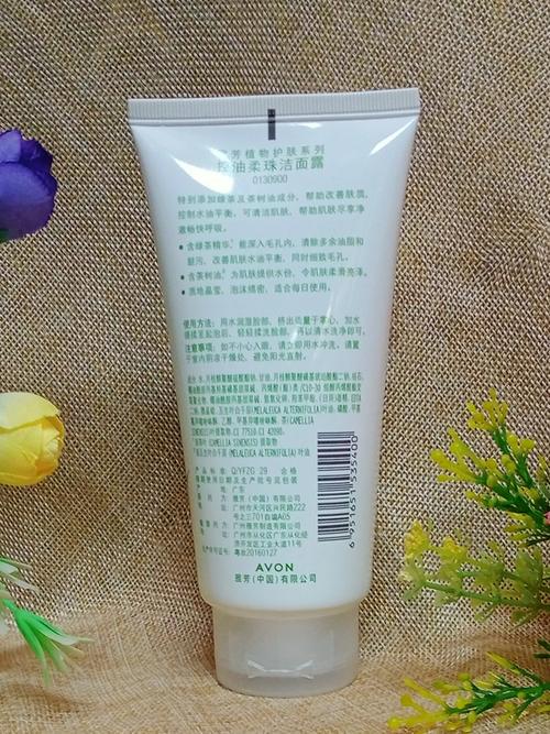 雅芳洗面奶怎么查真伪