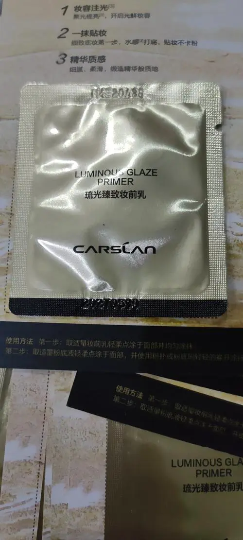 卡姿兰最新款妆前乳