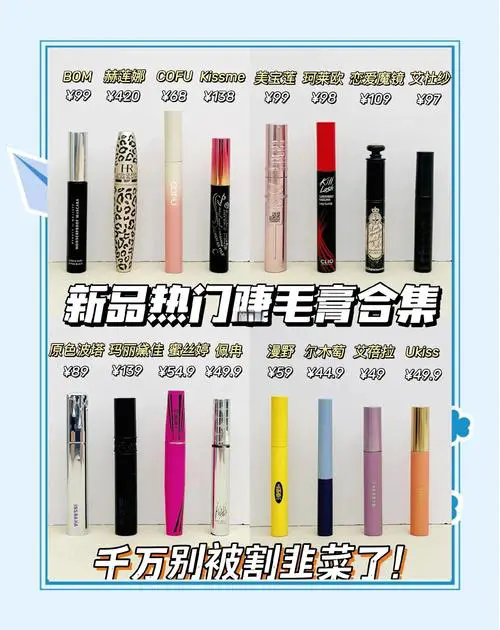 3ce睫毛膏最新消息