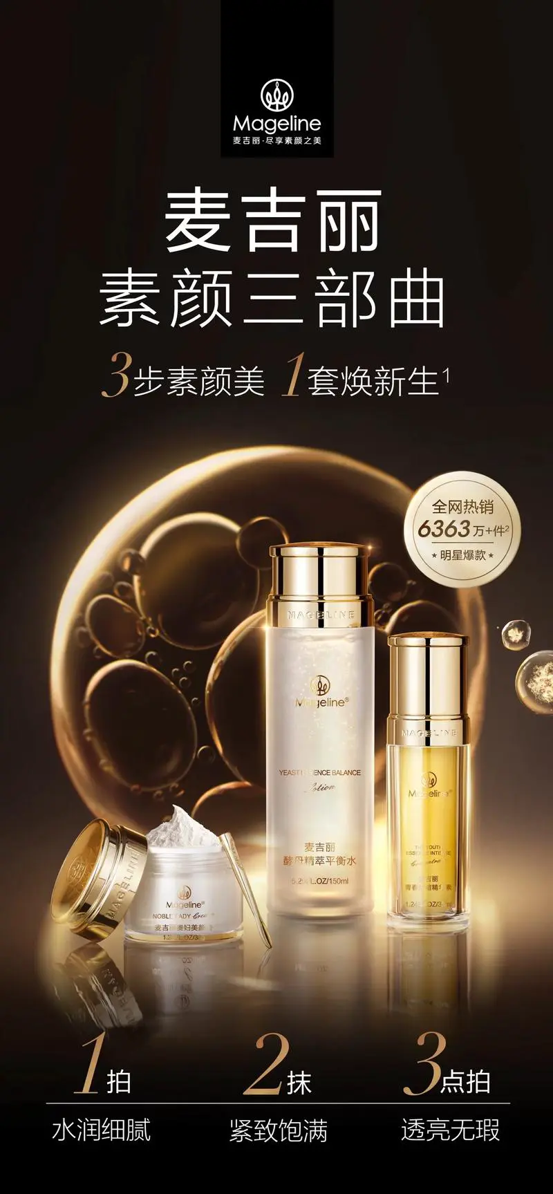 最新麦吉丽化妆品新闻