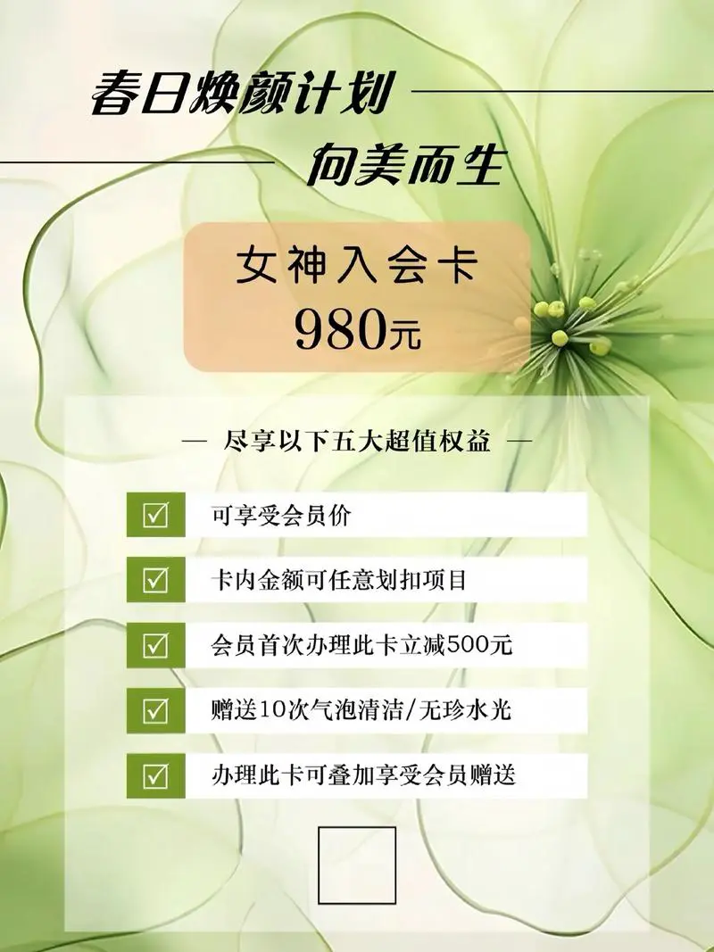 美容院最新活动宣传语