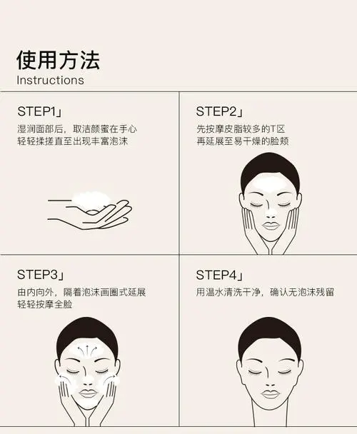 去角质洗面奶怎么用