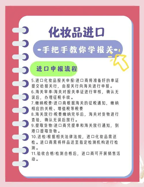 最新化妆品法律法规